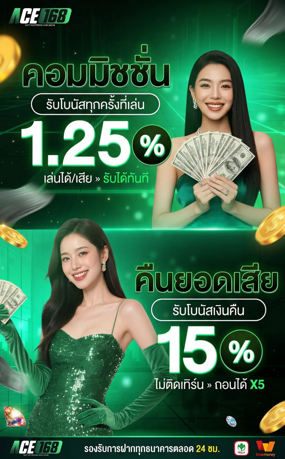 ACE168ทาง เข้าออนไลน์