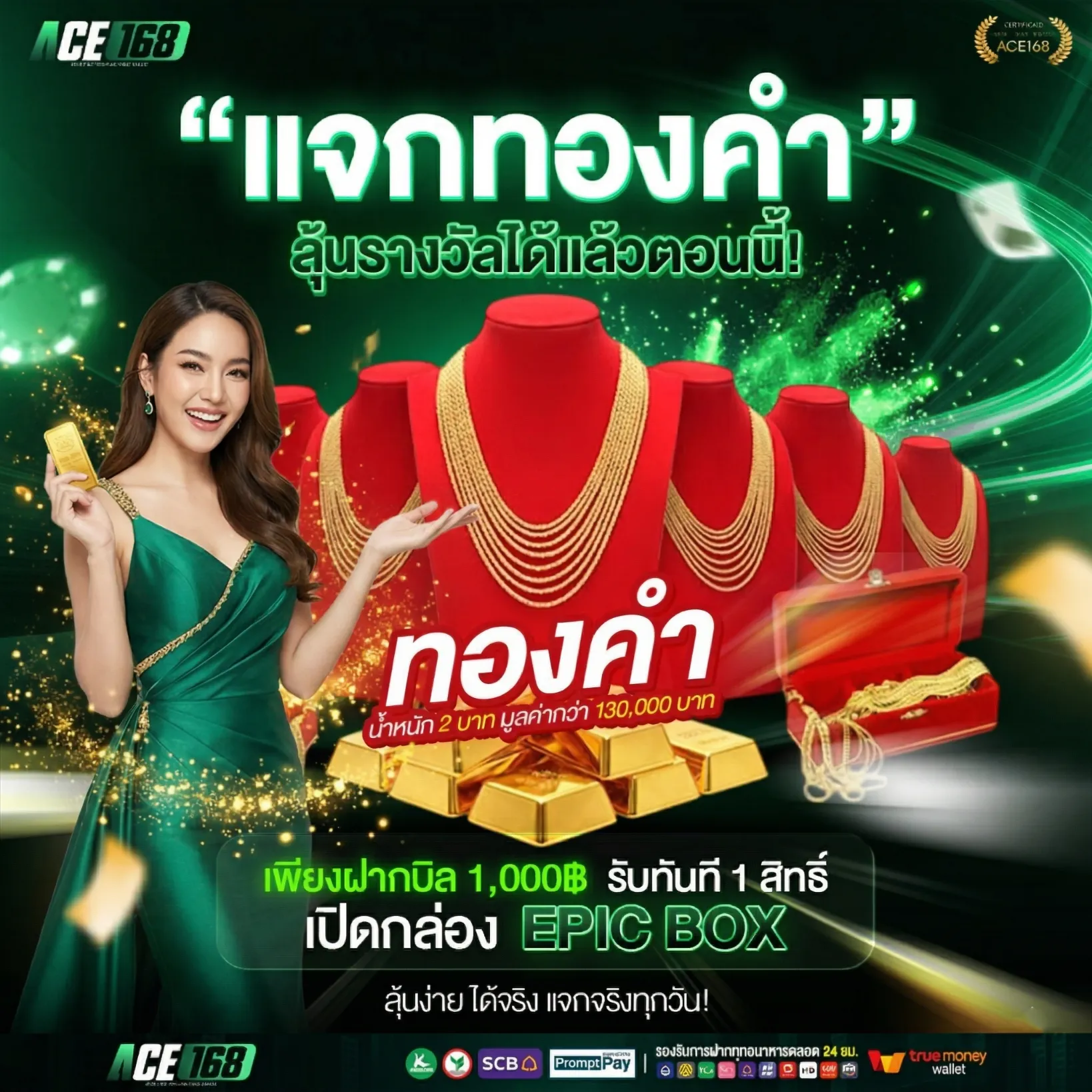 สล็อตACE168 วีไอพี